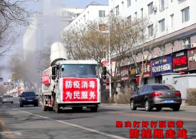 【团结一心 共抗疫情】集安市启动“消毒神器”雾炮车 扎实推进疫情防控工作