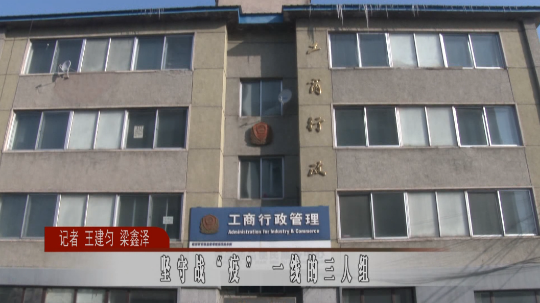 蛟河：坚守战”疫”一线的三人组