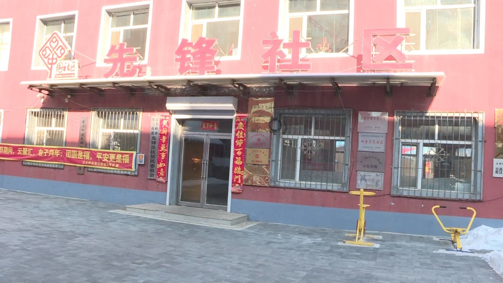 【众志成城抗击疫情】公主岭东三街道先锋社区"战役"中在行动