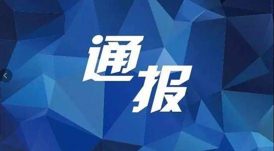 东丰县新型冠状病毒感染的肺炎疫情情况通报