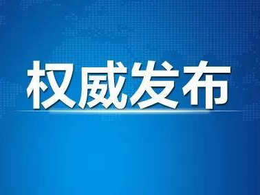 2020年2月11日公主岭市新型冠状病毒肺炎疫情情况