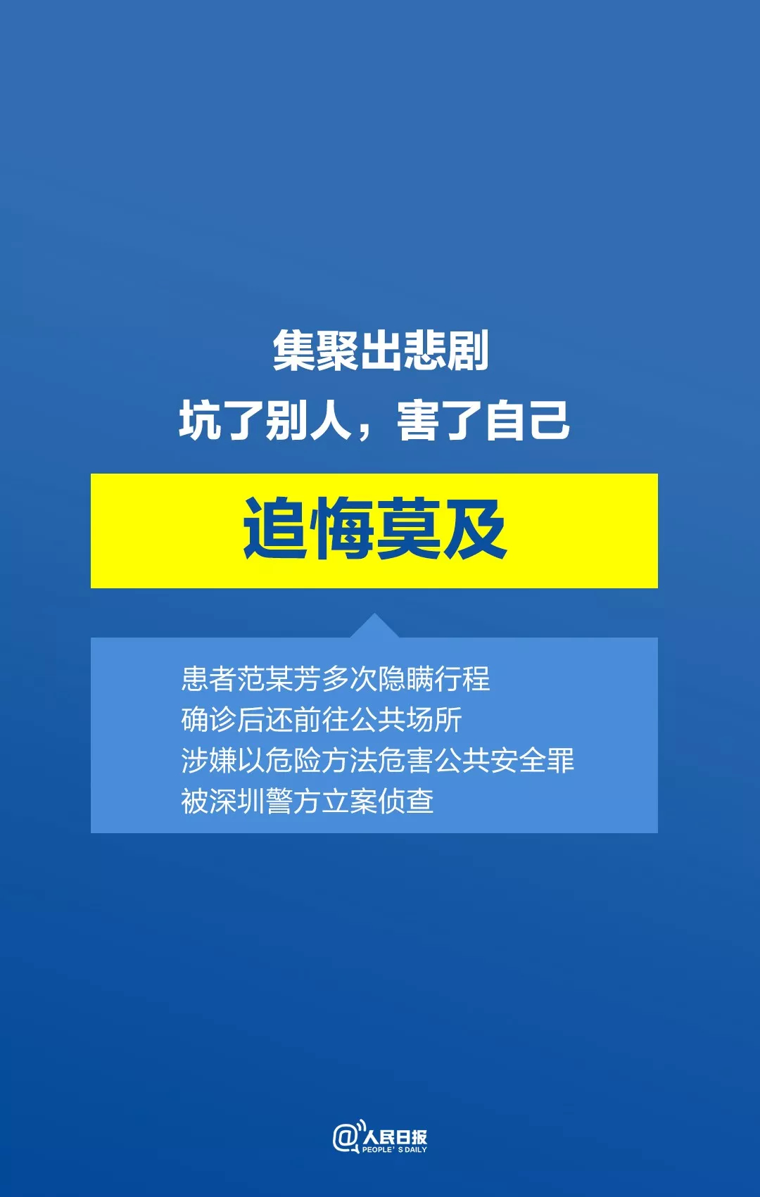 不要让无数人的努力功亏一篑！