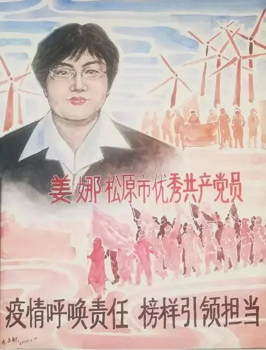 前郭县迅速掀起学习姜娜同志先进事迹热潮