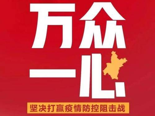 人民网评：坚决打赢这场人民战争总体战阻击战