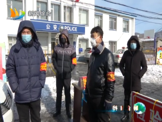 2月12日 第一工作组下沉红石镇 筑牢基层联防联控防线