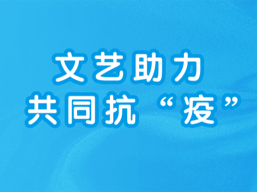 你的身影是最美的风景———伊通文联摄影家协会作品精选