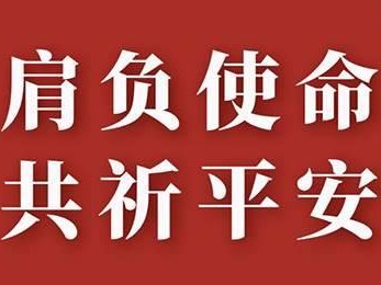 吉林省各地工作在一线的坚守者：肩负职责 坚守岗位