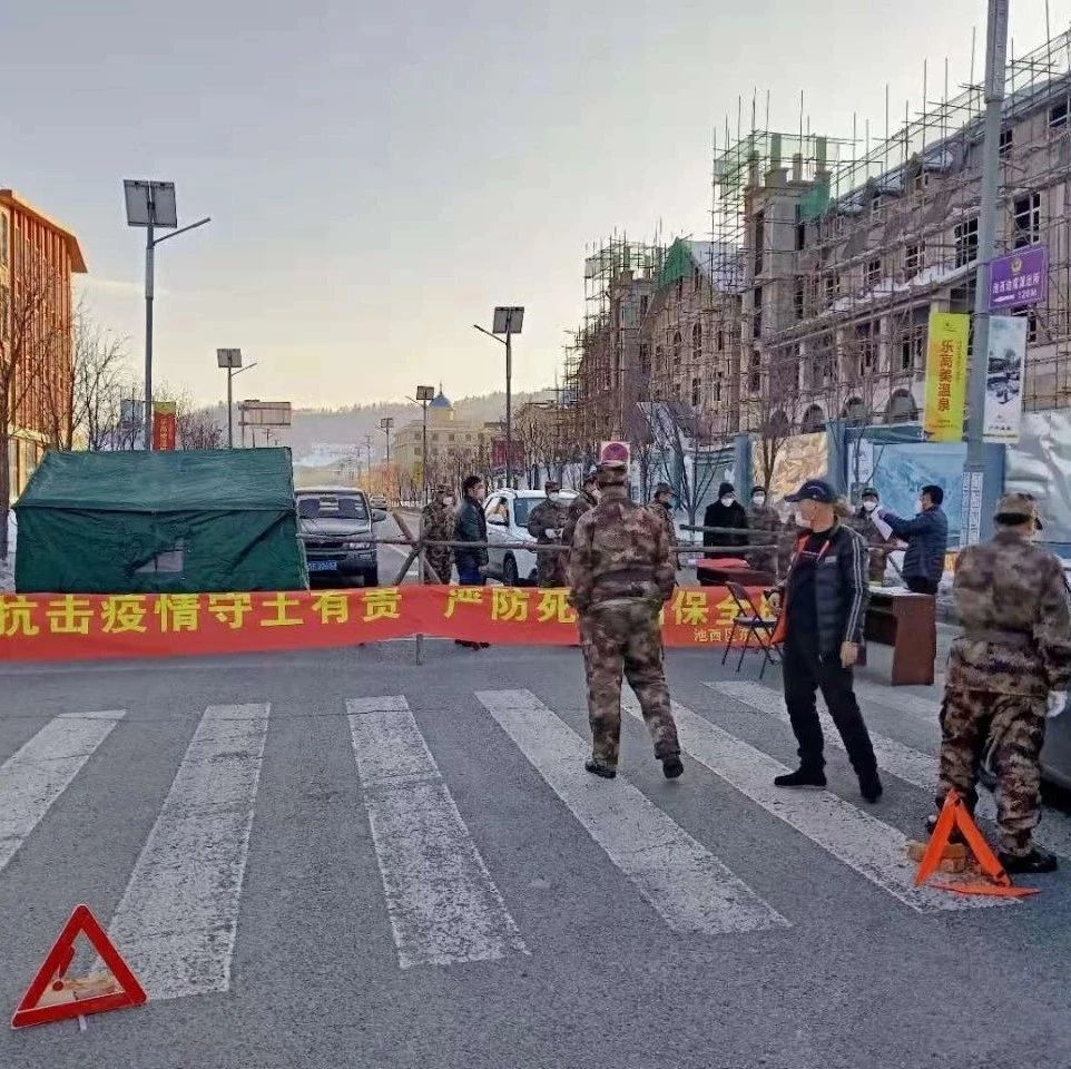 池西区：封闭管理全区 拉长阻击防线