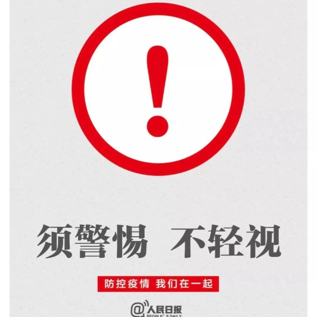 扩散周知！防范新型肺炎48字守则
