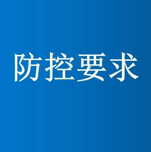 外地返吉人员自到达吉林之日起，一律自行居家隔离14天
