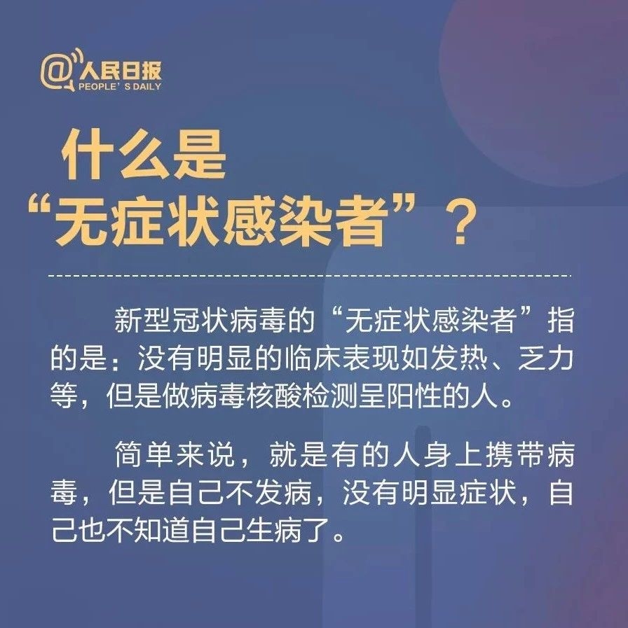 我是不是“无症状感染者”？看完这些就明白了！