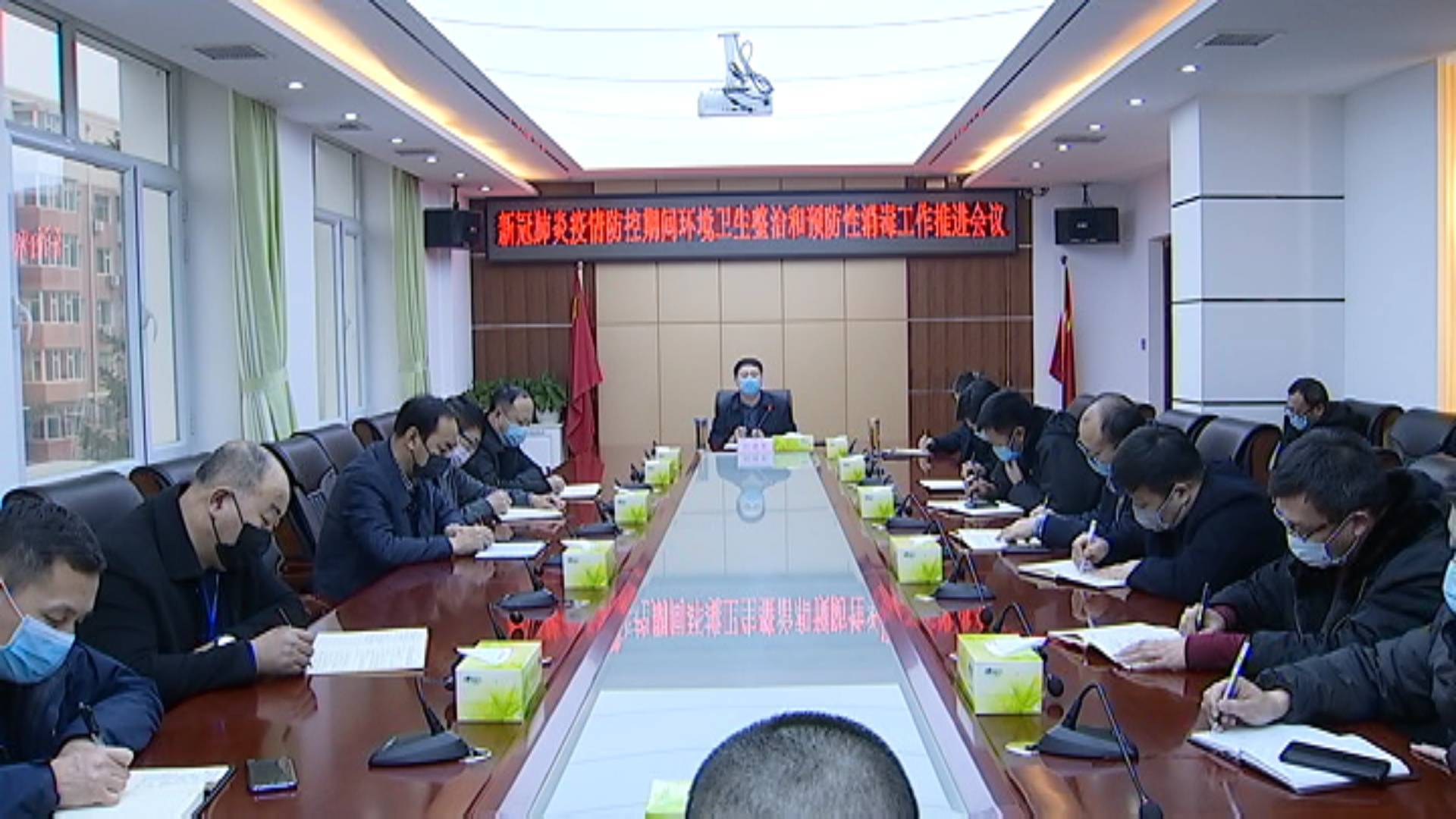 我市召开新冠肺炎疫情防控期间环境卫生整治和预防性消毒工作推进会