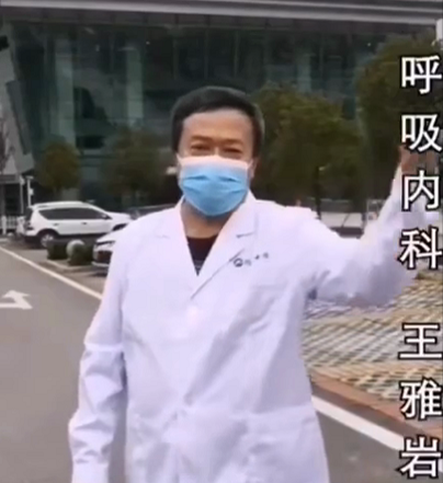 武汉同济医院呼吸内科王雅岩：“战‘疫有我’，延边放心！”