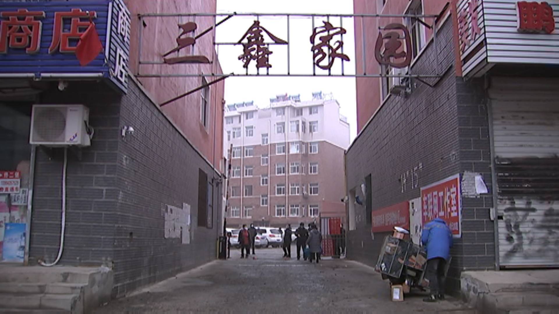 三鑫家园小区卡点：齐心协力 众志成城 筑牢防控战线