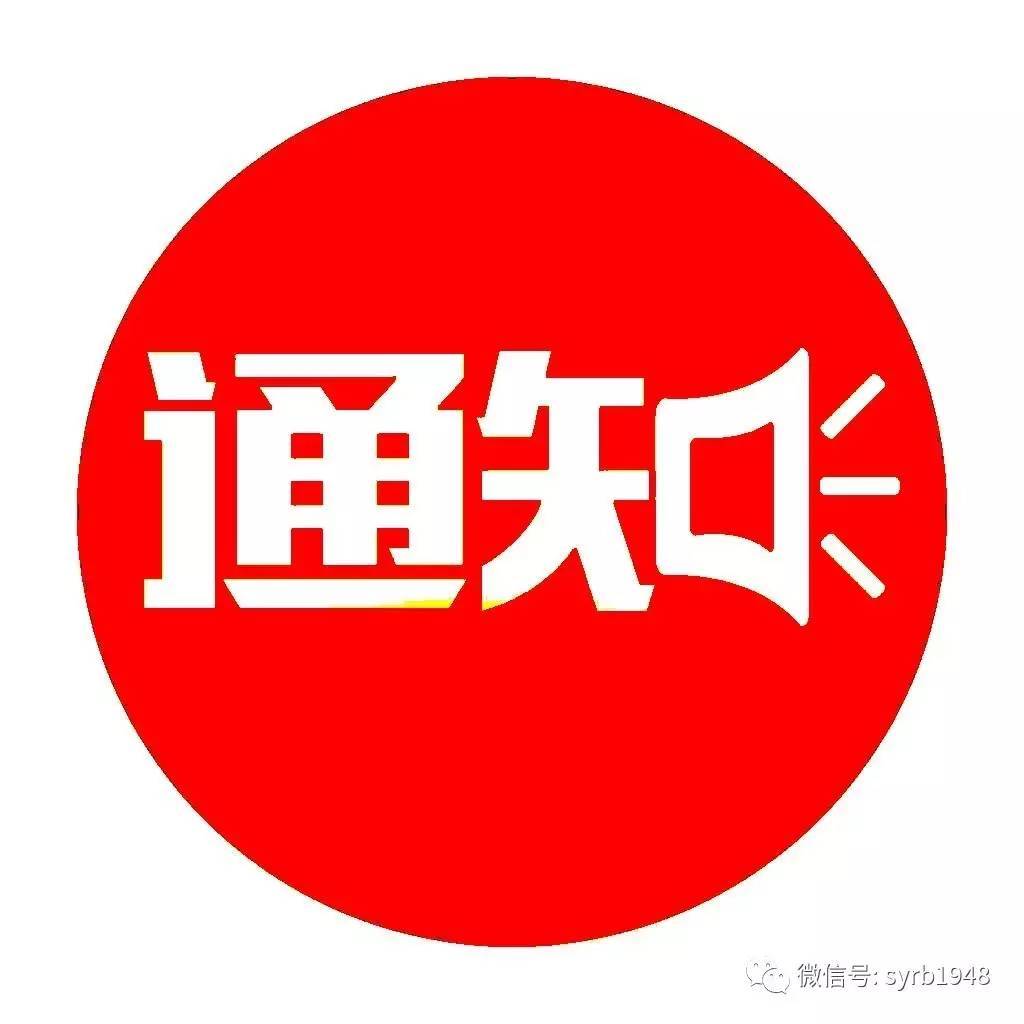 双辽联社关于养老金支取的通知