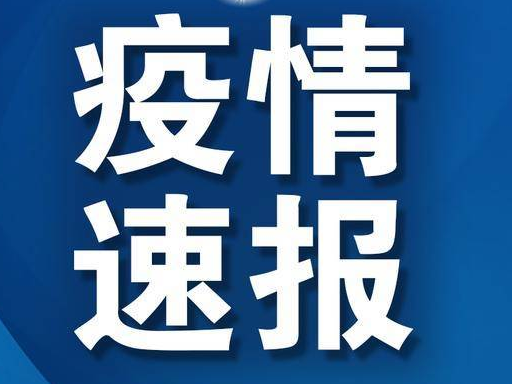 双辽市新型冠状病毒感染的肺炎确诊病例郭某某的行程轨迹