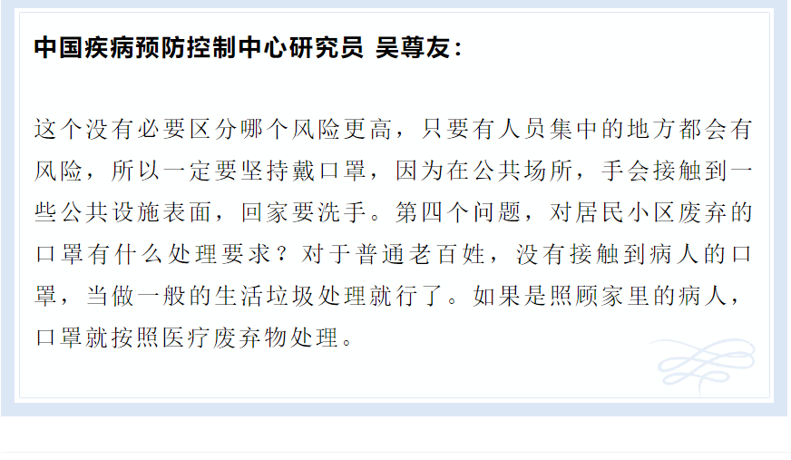 出租车和地铁哪个感染风险更高？【新型冠状病毒科普知识】（136）