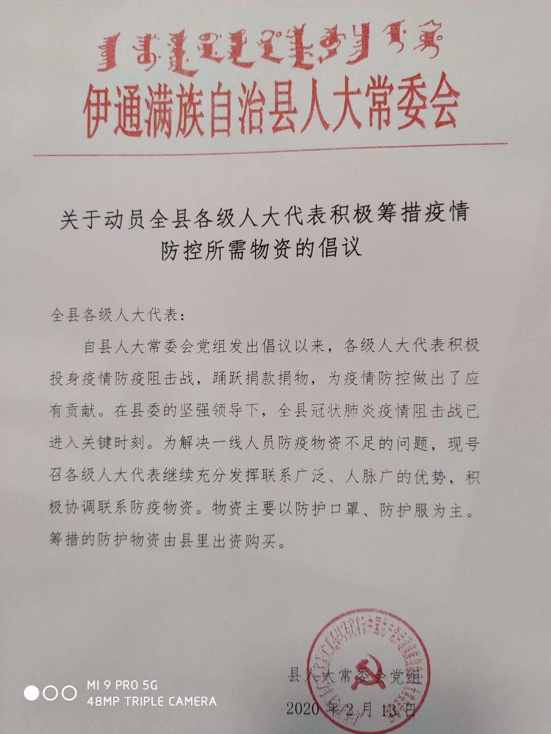 微信图片_20200214164725.jpg