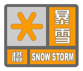 吉林省应急管理厅发布第6号风险预警提示