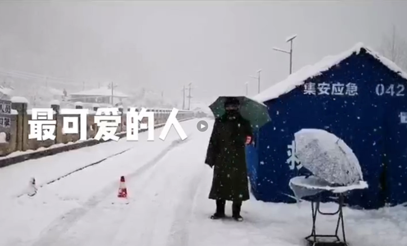 【团结一心 共抗疫情】向集安这群暴风雪中最可爱的人致敬