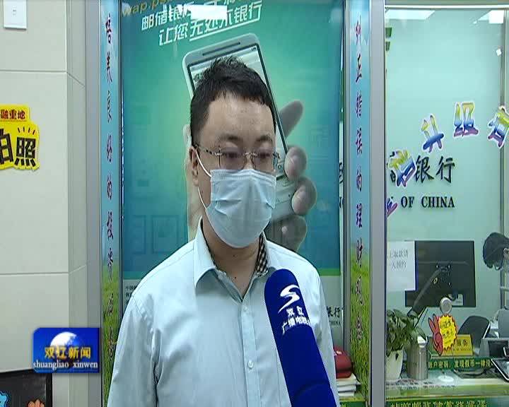 双辽邮政分公司全力以赴做好疫情防控和保障工作