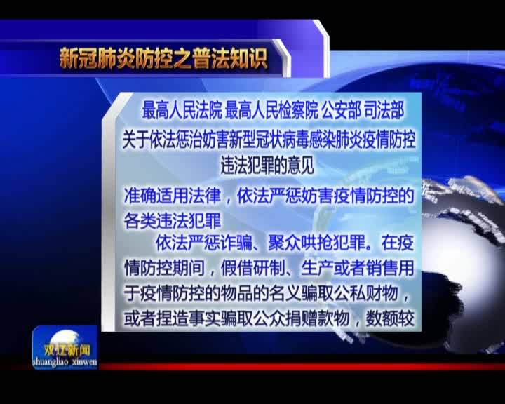 疫情防控知识0215