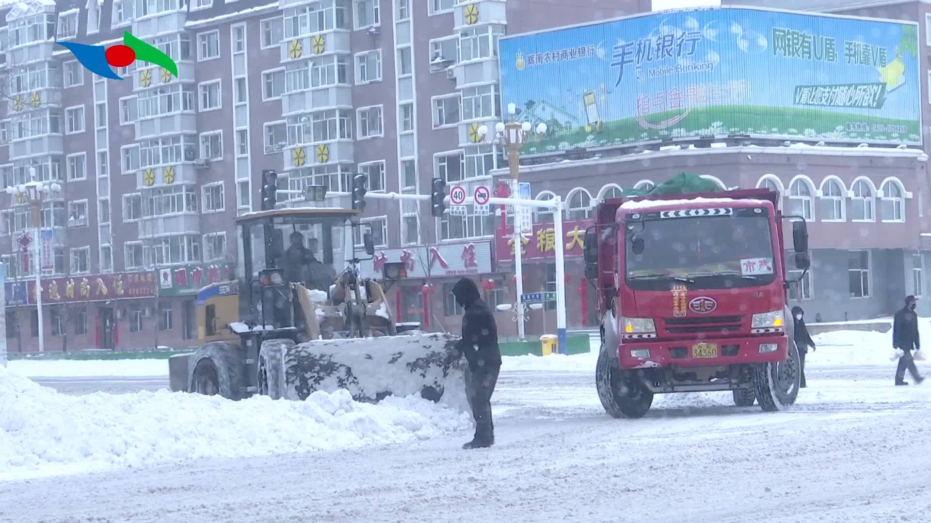 辉南县全力做好疫情期间清雪除冰工作