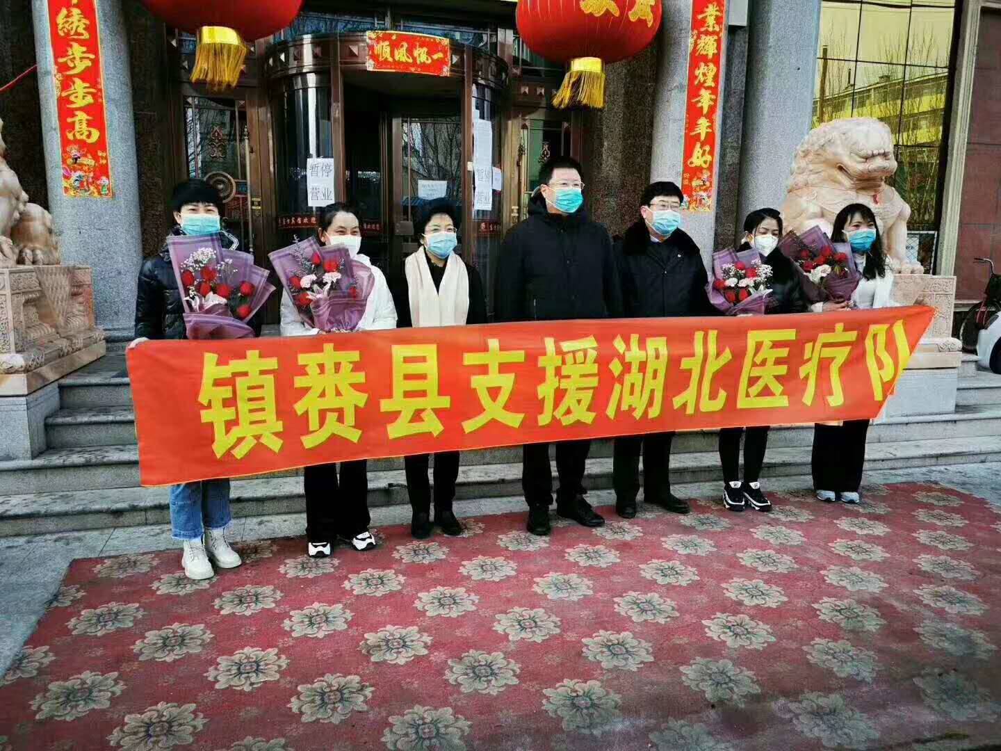 镇赉县支援武汉医疗队出征