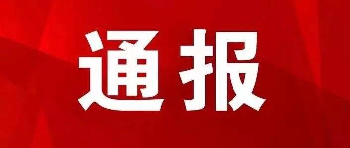 辽源市新型冠状病毒肺炎疫情情况通报