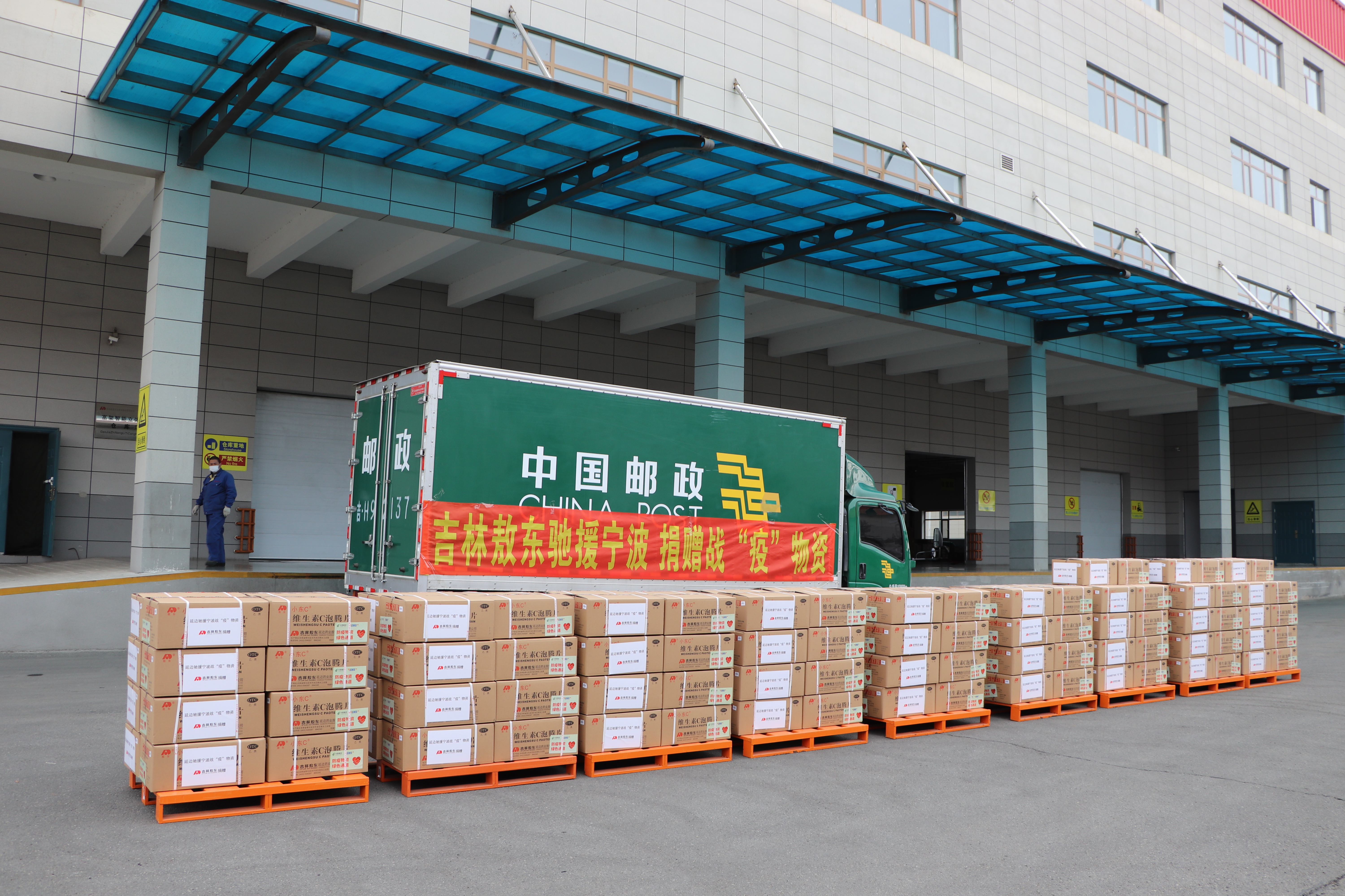 温暖“疫”线|吉林敖东向宁波捐赠3万盒战“疫”药品