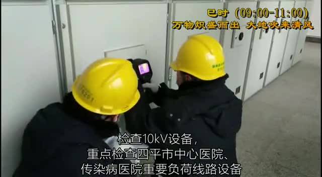 【战“疫”动态】你救人 我保电-变电人的十二时辰