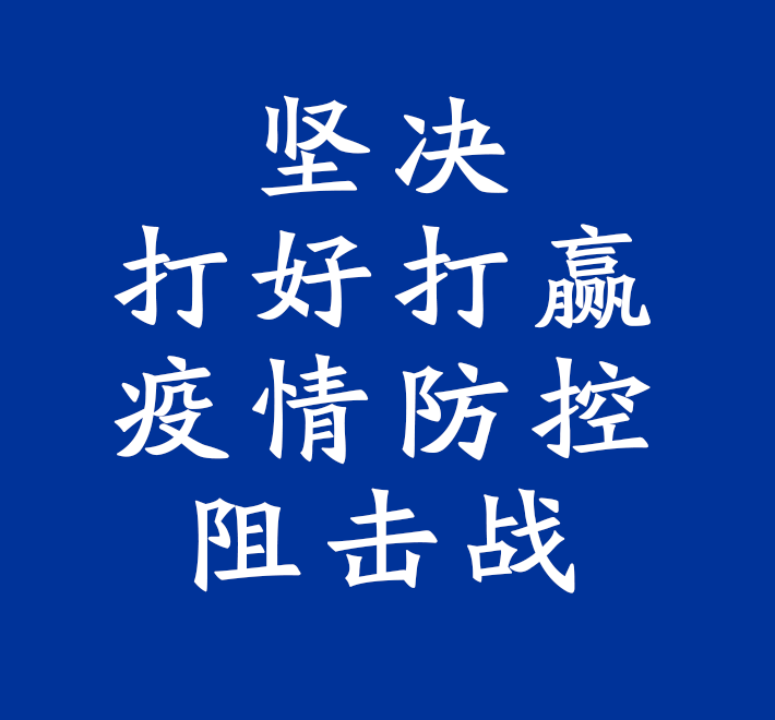 刘振兴主持召开县政府2020年第6次党组会议