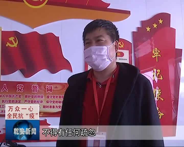 20200217新闻