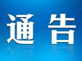松原市关于允许餐饮服务单位开展外卖活动的通告