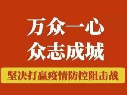 做好工地一线疫情防控 吉林省公路工程将复工开工