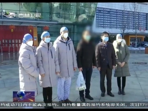 吉林省支援湖北医疗队再传捷报 又一名新冠肺炎患者出院