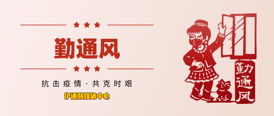 勤通风@凡科快图.png