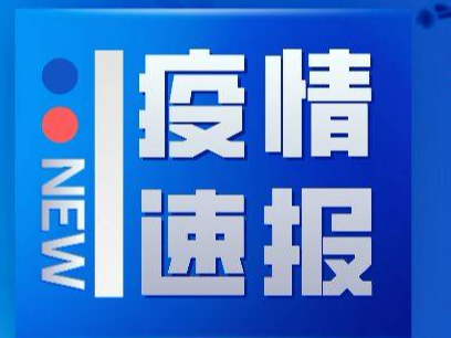 双辽市新型冠状病毒感染的肺炎疑似病例郭某亮的行程轨迹