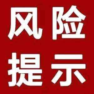 【打赢疫情防控阻击战】警惕不法分子利用疫情实施诈骗