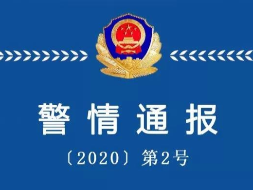 公主岭市一男子强闯卡点，打伤工作人员被刑拘！