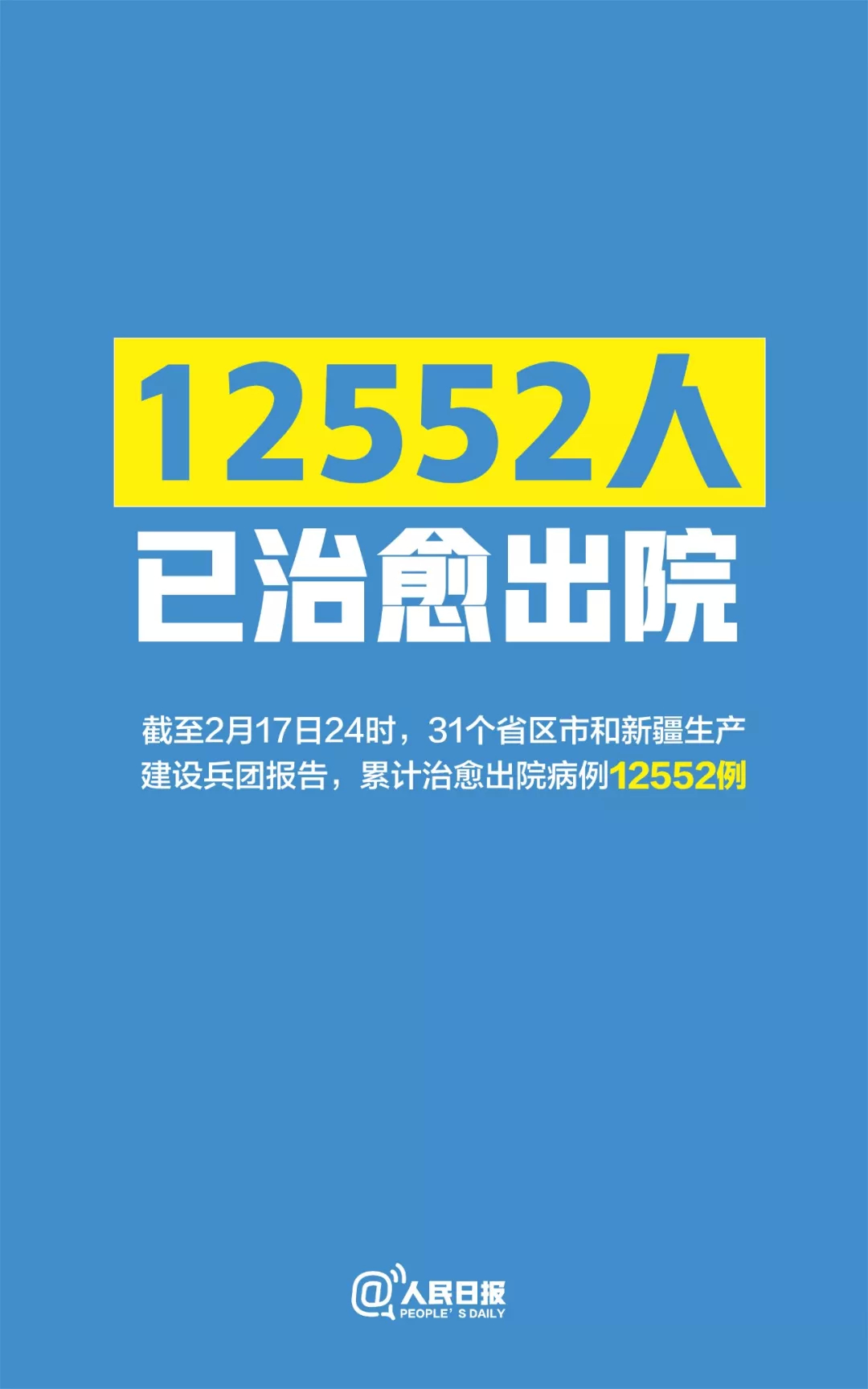 疫情防控关键阶段，10个好消息来了！