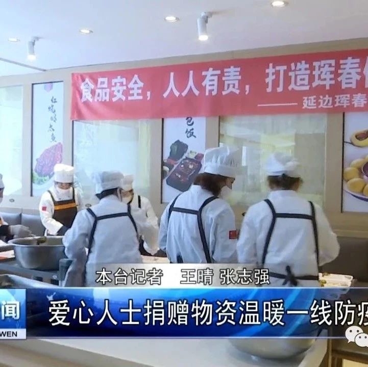 爱心人士捐赠物资温暖一线防疫人员