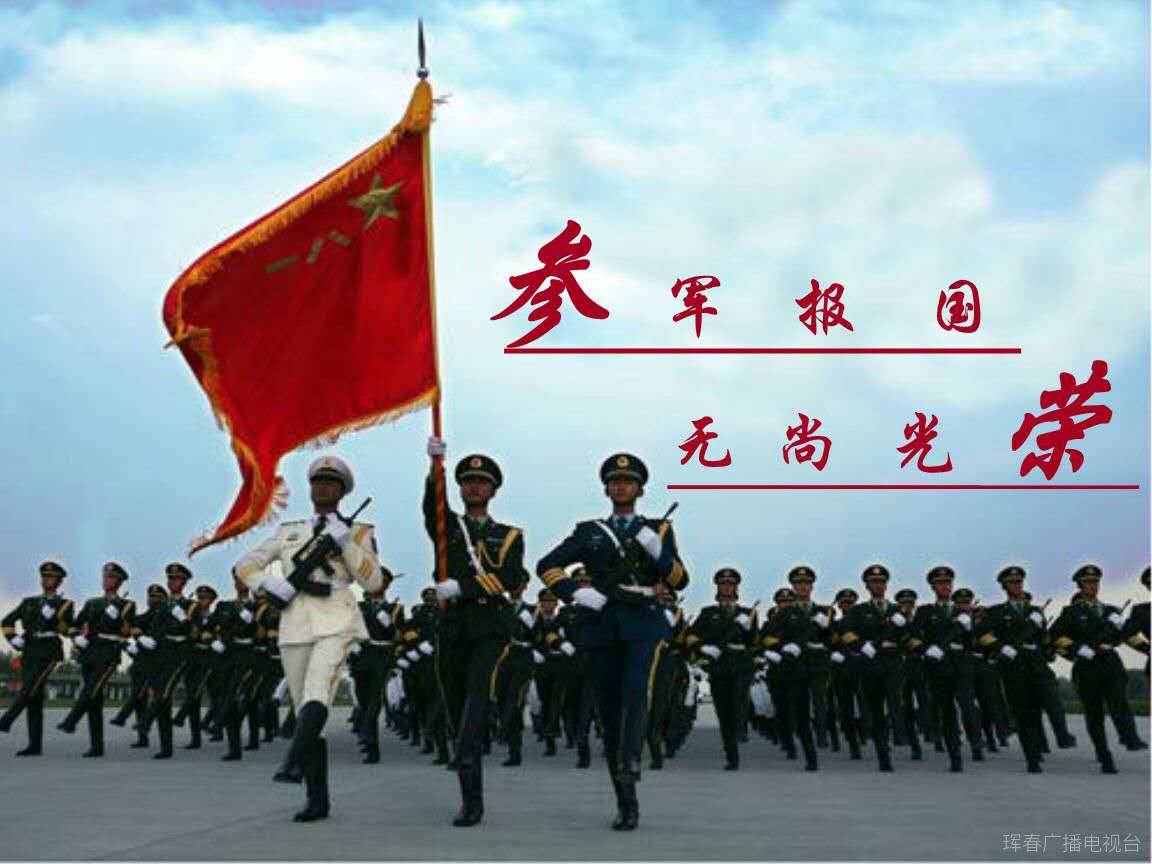 通知：今年春季征兵工作推迟至下半年
（附：全州各县市征兵办电话）