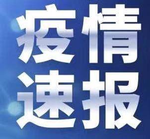 国家卫健委：新增确诊病例394例，湖北以外新增确诊病例16连降