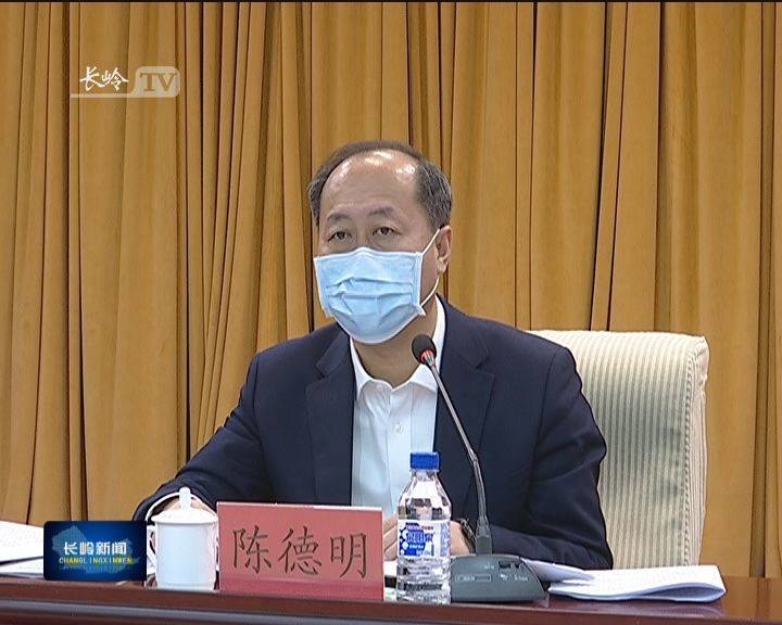 长岭县召开新冠肺炎疫情防控工作会议