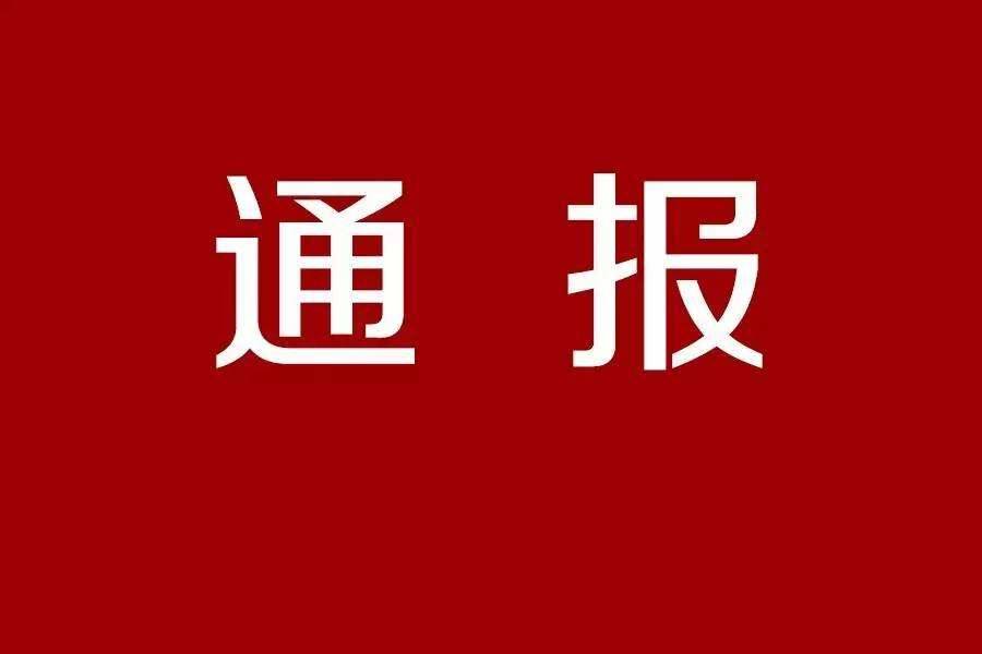 辽源市新型冠状病毒肺炎疫情最新情况通报