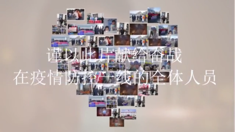 微视频|众志成城 防控疫情
