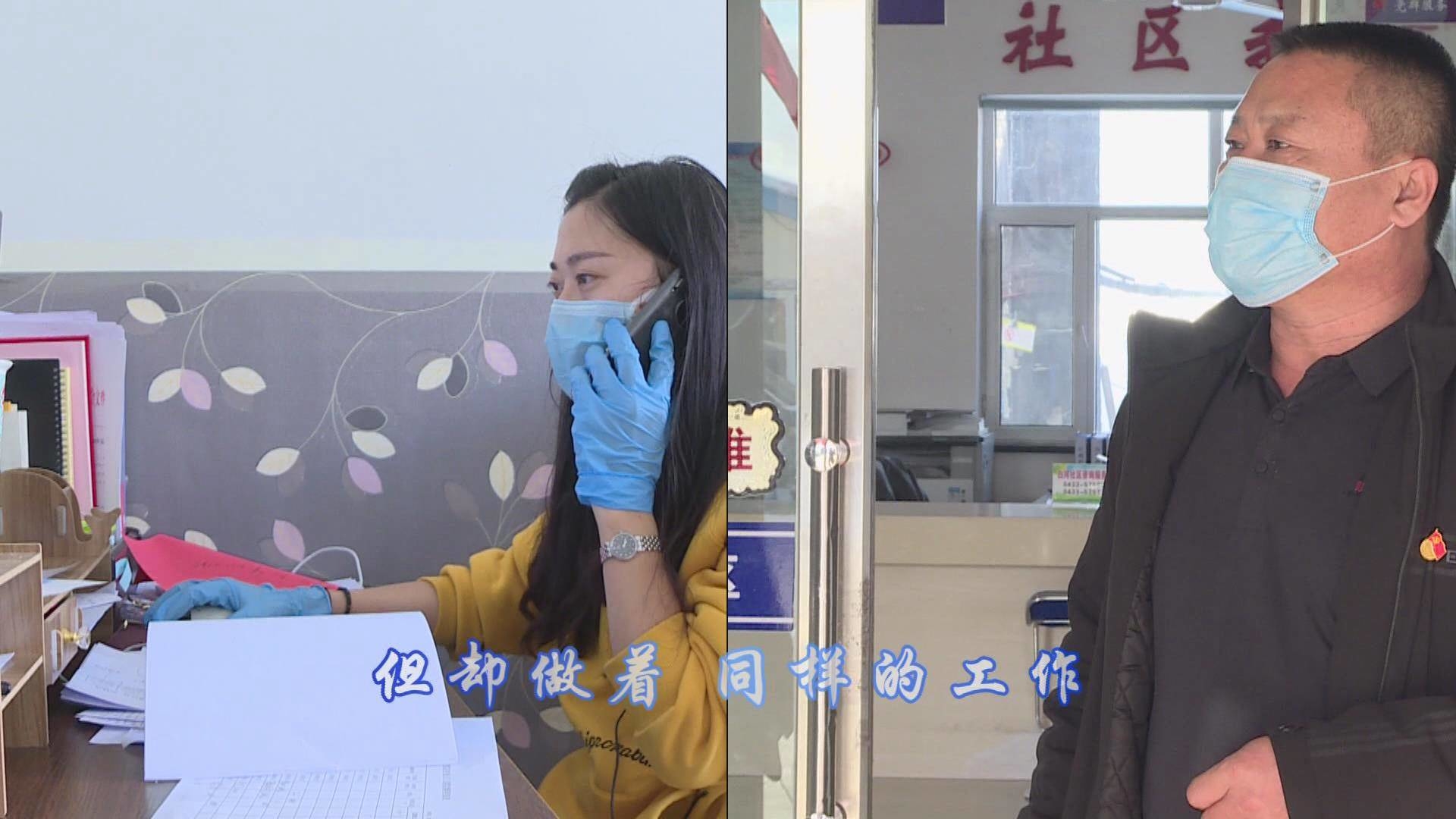 长白山防疫在行动|记者直击：社区一线父女的执着与坚守
