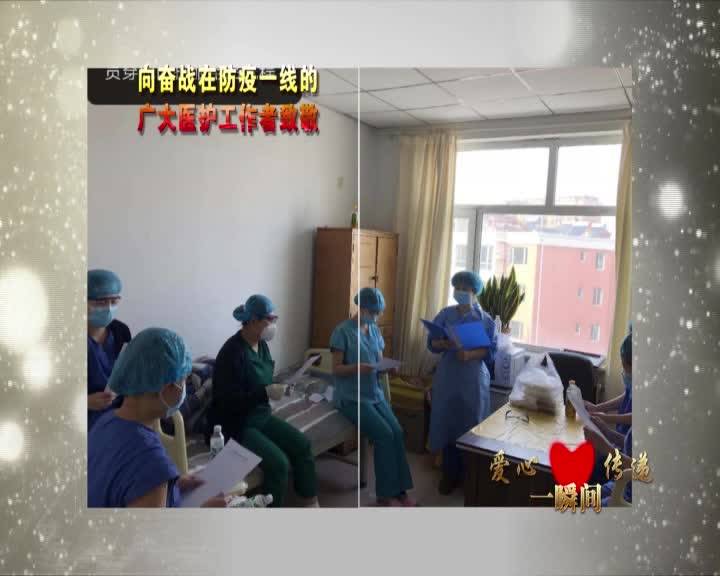 爱心传递一瞬间0220