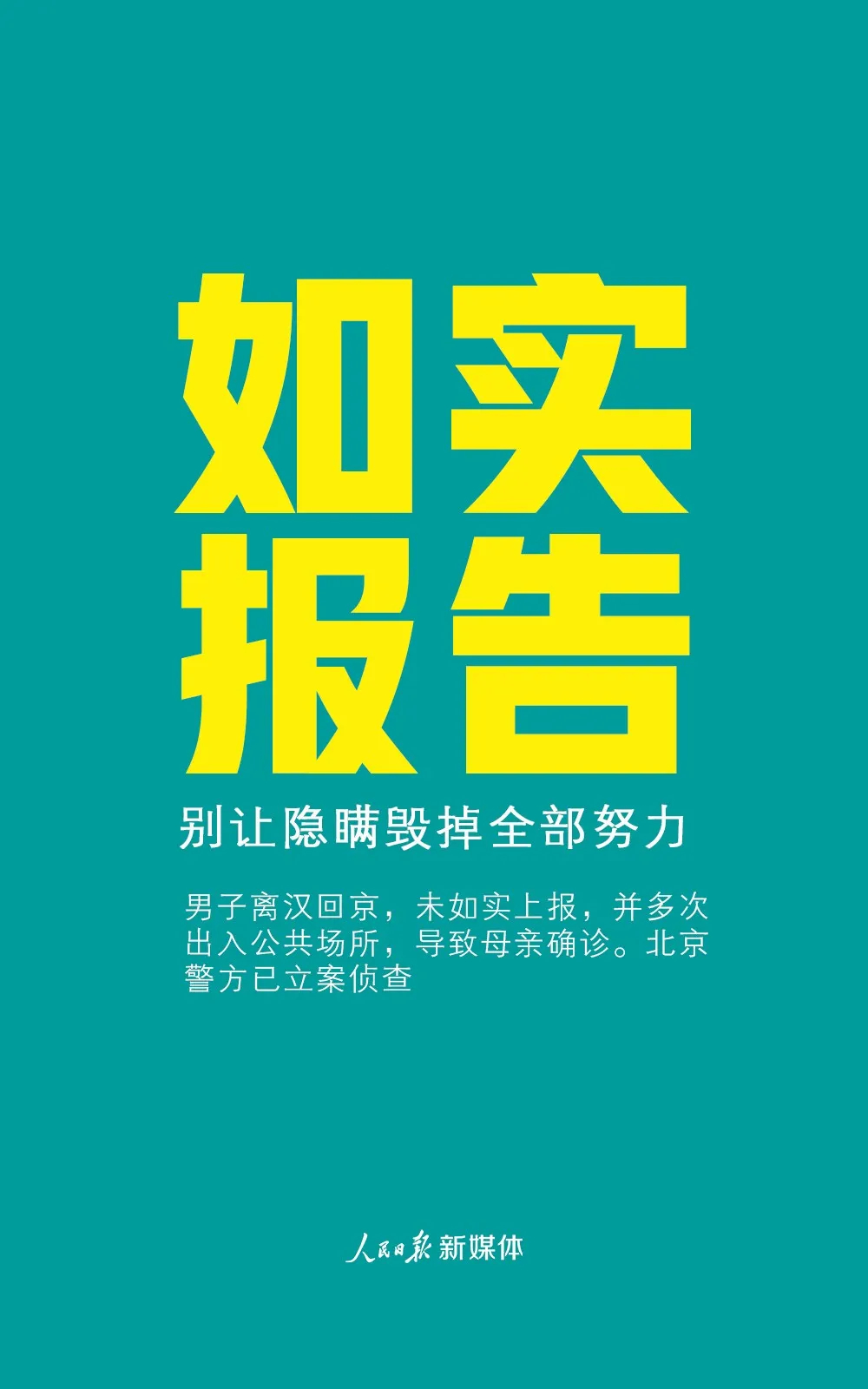 转扩！疫情出现新变化，这6件事不能放松